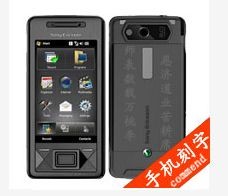 供应北京手机刻字数码相机刻字